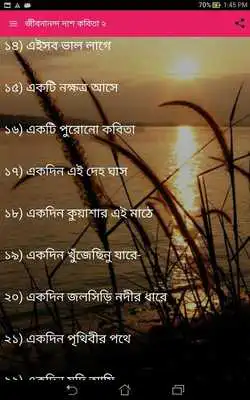 Play Bangla Poem Jibanananda Dash 2