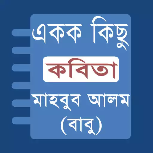 Play Bangla Poems -Mahbub Alom Babu APK Play Bangla Poems -Mahbub Alom Babu APK