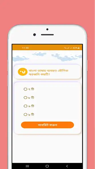 Play Bangla Quiz (Bangla MCQ Quiz)  and enjoy Bangla Quiz (Bangla MCQ Quiz) with UptoPlay