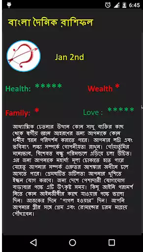 Play Bangla Rashifal 2019 as an online game Bangla Rashifal 2019 with UptoPlay
