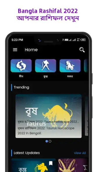 Play Bangla Rashifal 2022  and enjoy Bangla Rashifal 2022 with UptoPlay