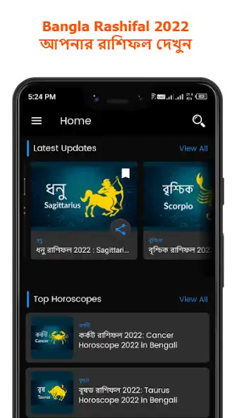 Play Bangla Rashifal 2022 as an online game Bangla Rashifal 2022 with UptoPlay