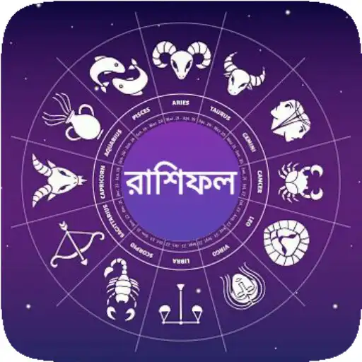 Play Bangla Rashifal daily update – APK