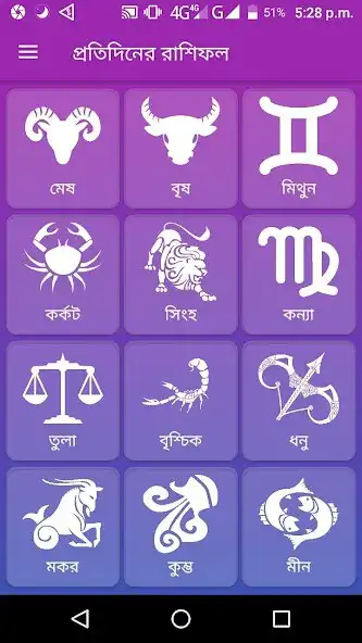 Play Bangla Rashifal daily update – and enjoy Bangla Rashifal daily update – with UptoPlay Play Bangla Rashifal daily update – and enjoy Bangla Rashifal daily update – with UptoPlay