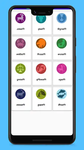 Play Bangla Rashifal as an online game Bangla Rashifal with UptoPlay