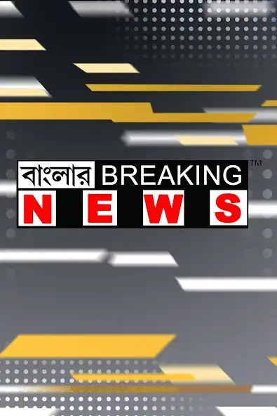 Play Banglar Breaking News  and enjoy Banglar Breaking News with UptoPlay