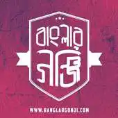 Free play online Banglar Gonji APK