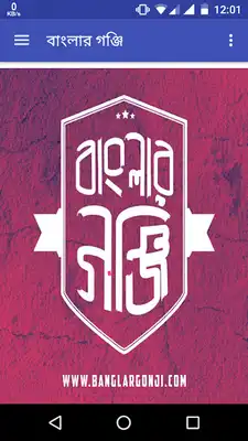 Play Banglar Gonji Play Banglar Gonji