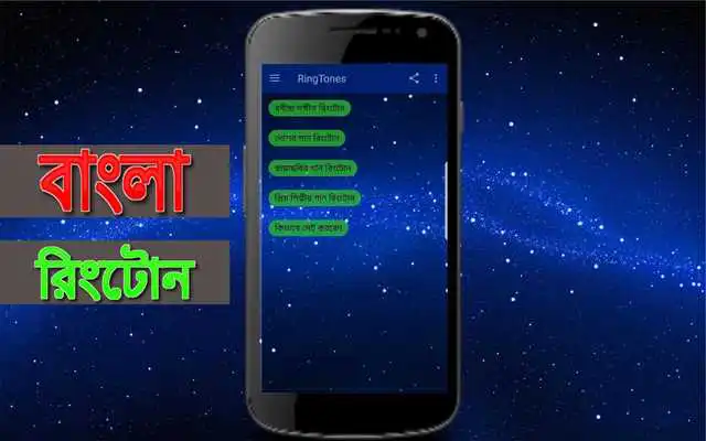 Play Bangla Ringtone  and enjoy Bangla Ringtone with UptoPlay
