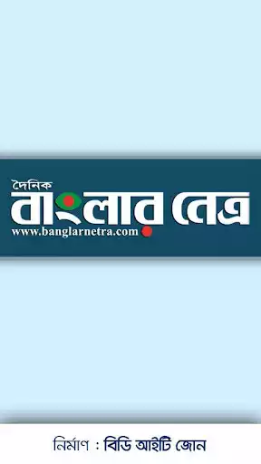 Play Banglar Netra  and enjoy Banglar Netra with UptoPlay
