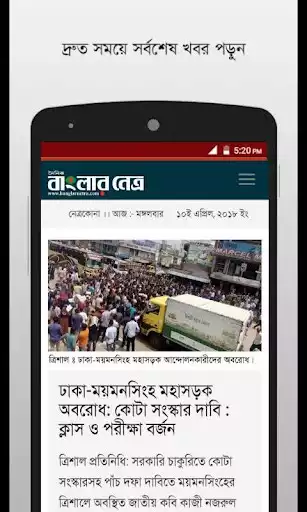 Play Banglar Netra as an online game Banglar Netra with UptoPlay