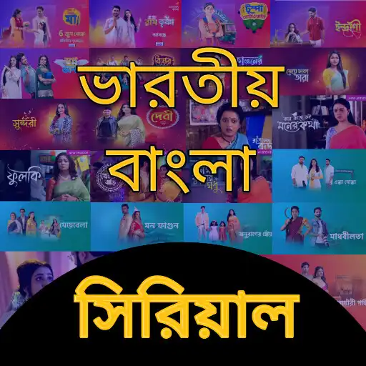 Play Bangla Serial HD - All Serial APK