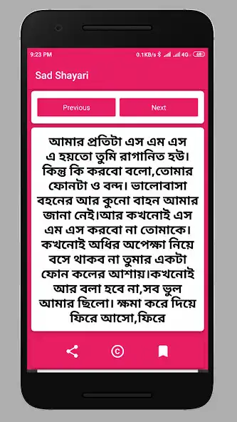Play Bangla Shayari 2022 as an online game Bangla Shayari 2022 with UptoPlay