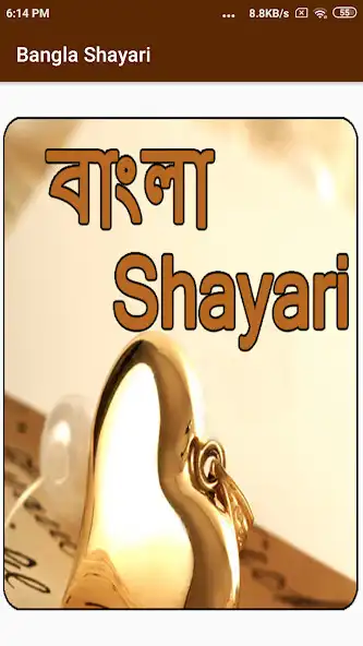 Play Bangla Shayari  and enjoy Bangla Shayari with UptoPlay