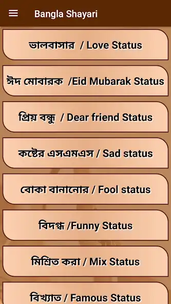 Play Bangla Shayari as an online game Bangla Shayari with UptoPlay