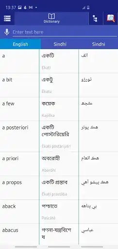 Play Bangla Sindhi Dictionary  and enjoy Bangla Sindhi Dictionary with UptoPlay