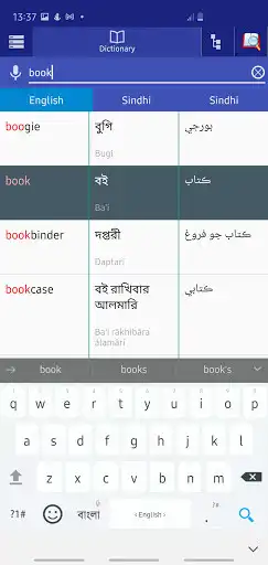 Play Bangla Sindhi Dictionary as an online game Bangla Sindhi Dictionary with UptoPlay
