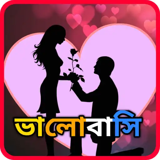 Play Bangla SMS 2022 - Love SMS APK Play Bangla SMS 2022 - Love SMS APK