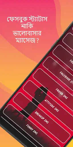 Play Bangla SMS 2022 - Love SMS as an online game Bangla SMS 2022 - Love SMS with UptoPlay