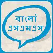 Free play online bangla sms APK Free play online bangla sms APK