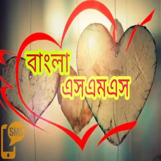 Play Bangla SMS বাংলা মেসেজ APK