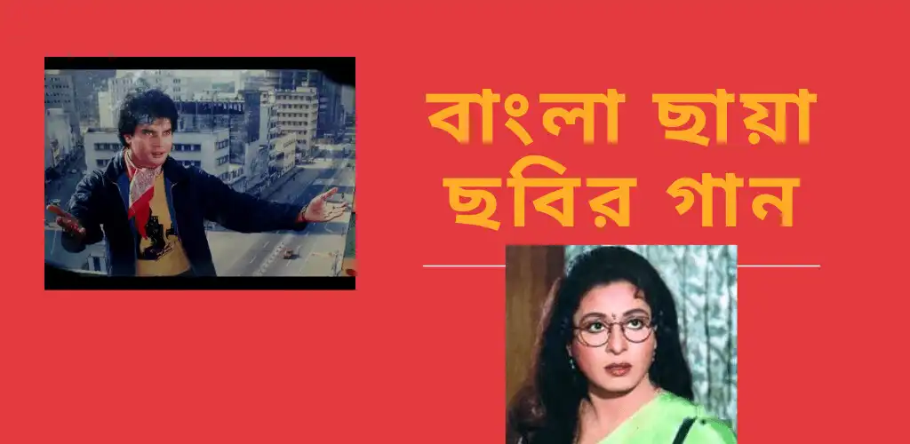 Play Bangla Sobir Gaan and enjoy Bangla Sobir Gaan with UptoPlay Play Bangla Sobir Gaan and enjoy Bangla Sobir Gaan with UptoPlay