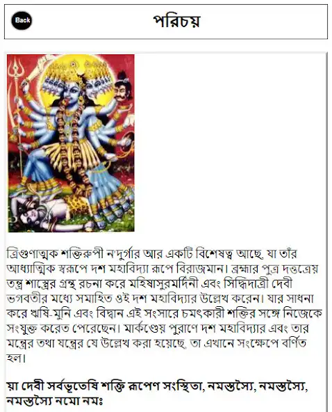 Play Bangla Tantra Mantra as an online game Bangla Tantra Mantra with UptoPlay