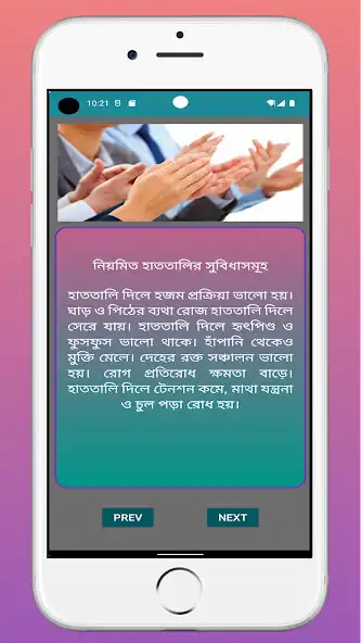 Play Bangla Tips as an online game Bangla Tips with UptoPlay