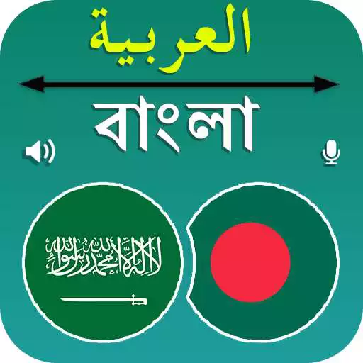 Play Bangla To Arabic Translation APK