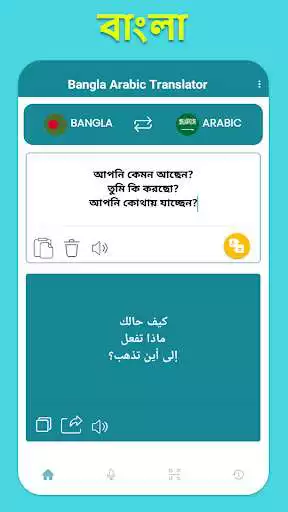 Play Bangla To Arabic Translation and enjoy Bangla To Arabic Translation with UptoPlay Play Bangla To Arabic Translation and enjoy Bangla To Arabic Translation with UptoPlay