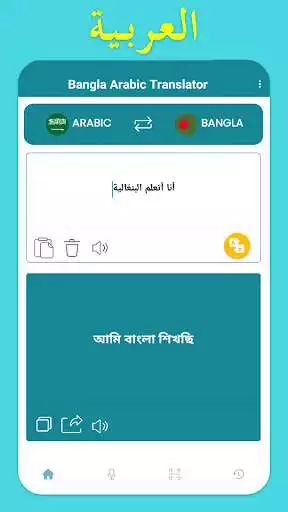 Play Bangla To Arabic Translation as an online game online Bangla To Arabic Translation with UptoPlay Play Bangla To Arabic Translation as an online game Bangla To Arabic Translation with UptoPlay