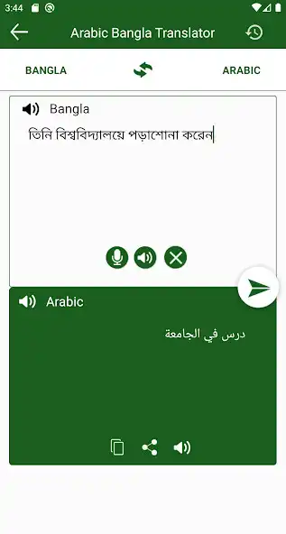 Play Bangla To Arabic Translator as an online game Bangla To Arabic Translator with UptoPlay