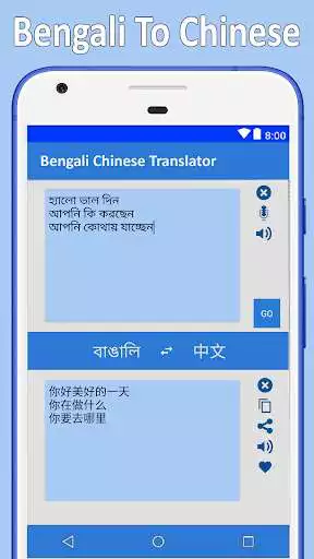 Play Bangla to Chinese Translator  and enjoy Bangla to Chinese Translator with UptoPlay