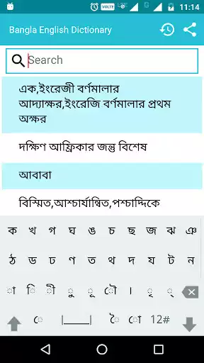 Play Bangla To English Dictionary