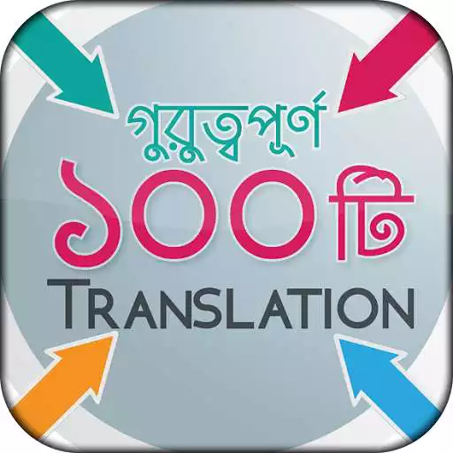 Run free android online Bangla to English translation APK Run free android online Bangla to English translation APK
