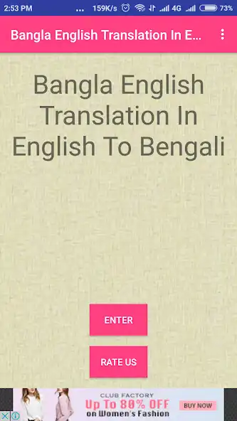 Play Bangla To English Translation  and enjoy Bangla To English Translation with UptoPlay
