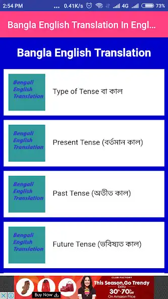 Play Bangla To English Translation as an online game Bangla To English Translation with UptoPlay