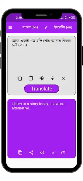 Play Bangla To English Translator as an online game Bangla To English Translator with UptoPlay