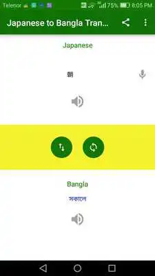 Play Bangla to Japanese Translator