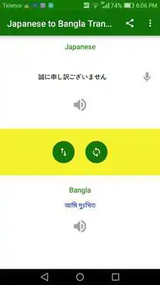 Play Bangla to Japanese Translator