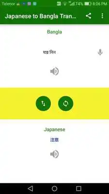 Play Bangla to Japanese Translator