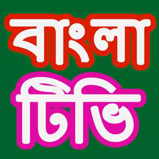 Free play online Bangla Tv Channel APK