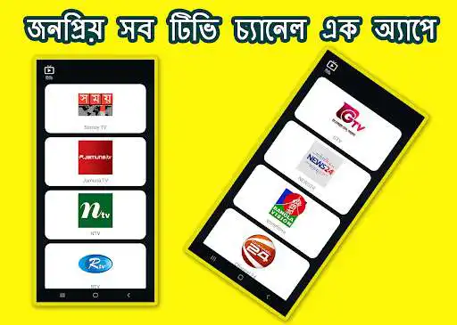 Play Bangla Tv Channel