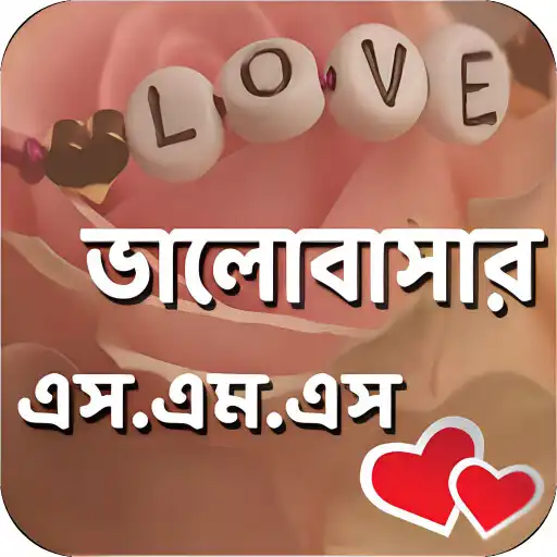 Play Bangla valobashar sms APK Play Bangla valobashar sms APK