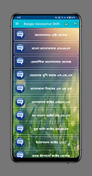 Play Bangla valobashar sms as an online game Bangla valobashar sms with UptoPlay