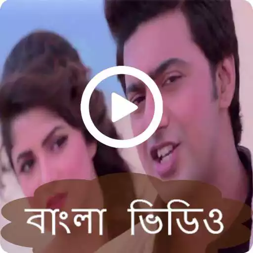 Run free android online Bangla video song APK