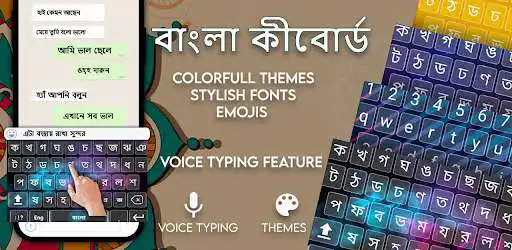 Play Bangla Voice Keyboard: Bangla Keyboard  and enjoy Bangla Voice Keyboard: Bangla Keyboard with UptoPlay