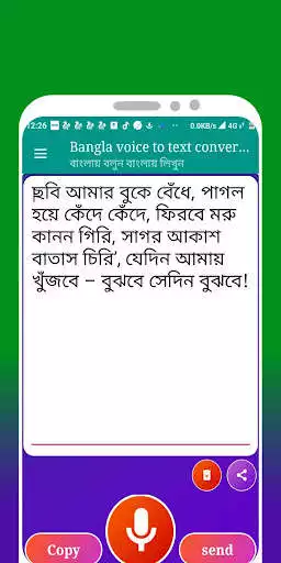 Play Bangla voice to text converter  and enjoy Bangla voice to text converter with UptoPlay