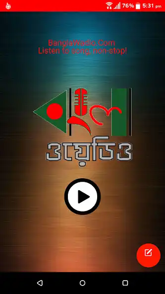 Play BanglaWadio - বাংলা ওয়েডিও  and enjoy BanglaWadio - বাংলা ওয়েডিও with UptoPlay
