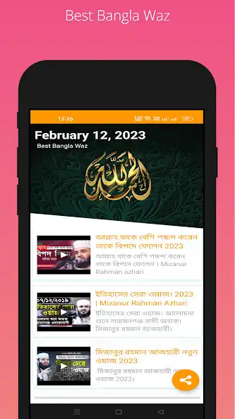 Play Bangla Waz 2023 and enjoy Bangla Waz 2023 with UptoPlay Play Bangla Waz 2023 and enjoy Bangla Waz 2023 with UptoPlay